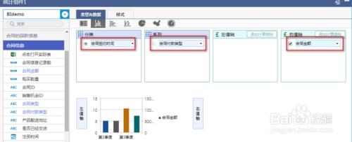 管理駕駛艙軟件的組件聯動之聯動到已有組件