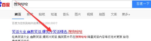 如何在搜狗哈哈里面爆猛料
