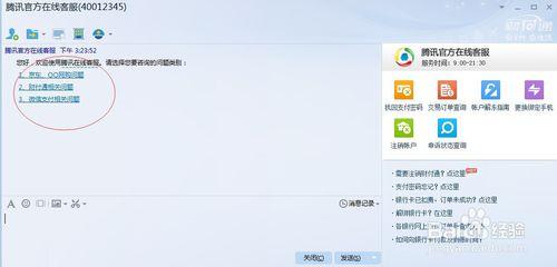 騰訊在線客服如何轉人工客服服務，三週雨自媒體