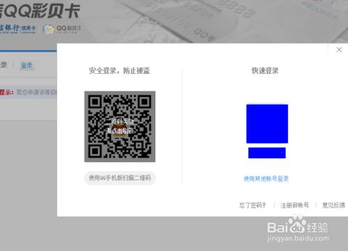網上如何申請中信銀行QQ彩貝聯名信用卡金卡