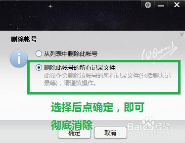 QQ怎樣刪除聊天記錄