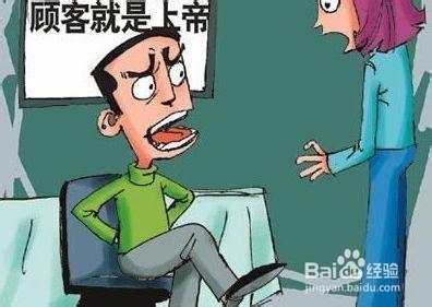 如何遇到顧客無理取鬧怎麼辦