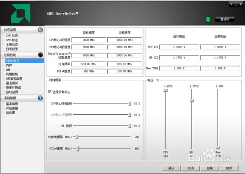 AMD CPU 怎麼超頻