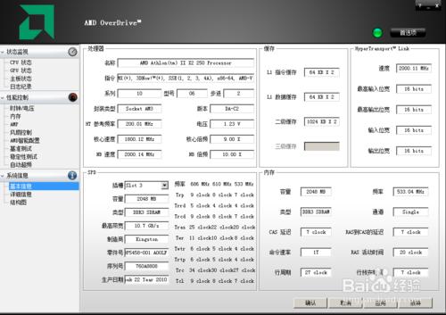 AMD CPU 怎麼超頻