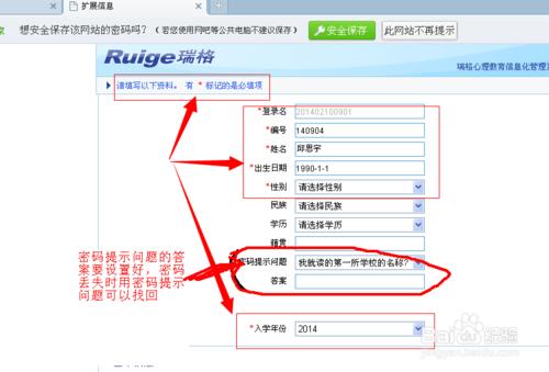 登大學生心理健康系統基本操作設置