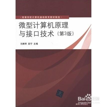 自學考試02241《工業用微型計算機》複習經驗