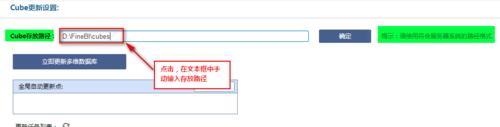 數據可視化工具如何修改cube存放路徑