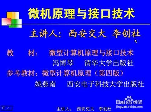 自學考試02241《工業用微型計算機》複習經驗