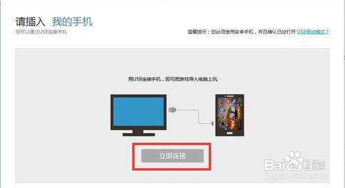 古惑仔online電腦版攻略圖文教程+apk安裝圖解