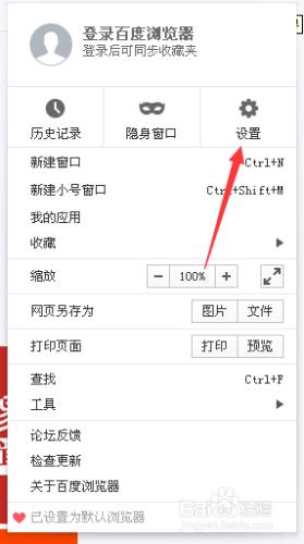 怎麼顯示百度瀏覽器自帶的截圖工具並截圖