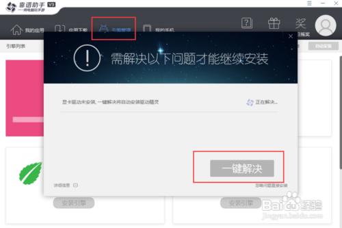 古惑仔online電腦版攻略圖文教程+apk安裝圖解