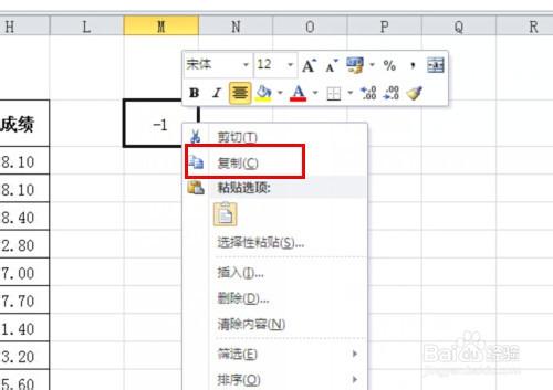 Excel批量正數轉換為負數