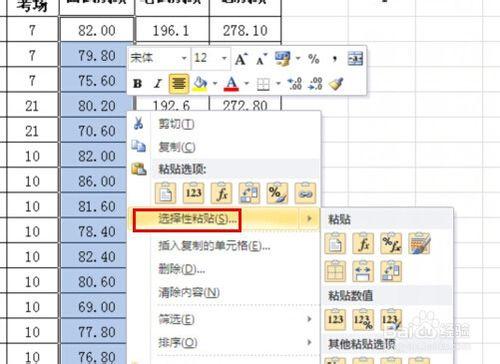 Excel批量正數轉換為負數