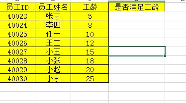 excel if公式的使用方法及技巧