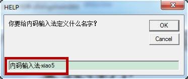 內碼輸入法的下載、安裝與使用（win7系統）