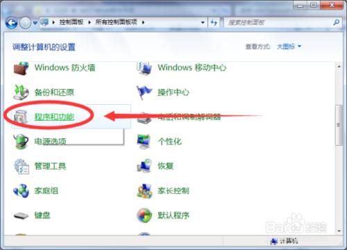 windows7系統Telnet命令失效解決方法