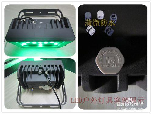 led戶外燈具照明如何安裝蒲微呼吸器