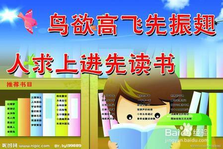 小學生怎麼讀書：[3]小學五、六年級篇