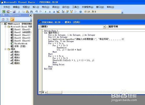 EXCEL技巧——如何用VBA實現福彩3D隨機抽獎