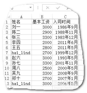 Excel中如何計算工齡,工齡的計算方法？