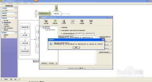 AL考勤軟件的教程。