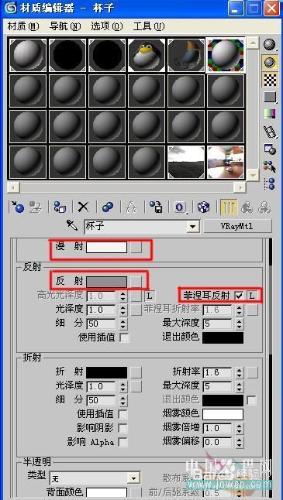 V-Ray渲染出逼真的玻璃材質&amp;瓷器材質