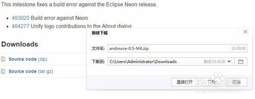 如何官方下載Eclipse插件