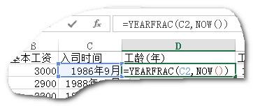 Excel中如何計算工齡,工齡的計算方法？