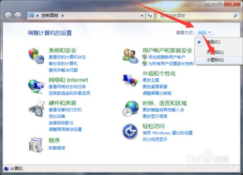 windows7系統Telnet命令失效解決方法