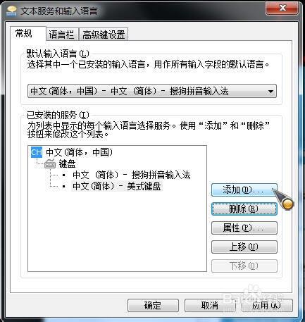 內碼輸入法的下載、安裝與使用（win7系統）