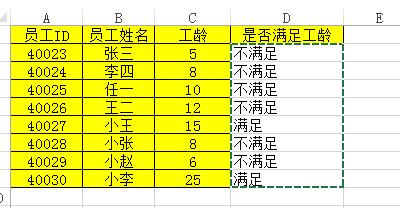 excel if公式的使用方法及技巧