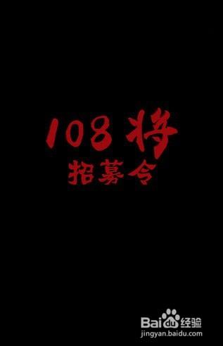 #初心會#史上最大產品型社群108將招募令