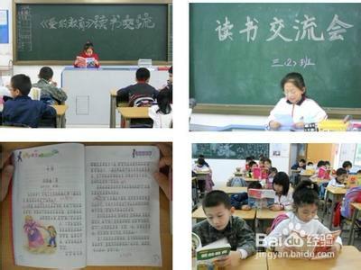 小學生怎麼讀書：[3]小學五、六年級篇