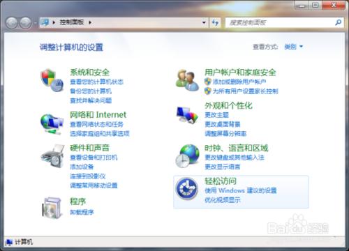 windows7系統Telnet命令失效解決方法