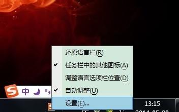 內碼輸入法的下載、安裝與使用（win7系統）