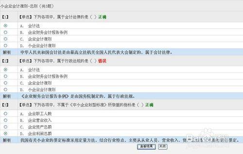 網上如何參加河北省會計人員繼續教育培訓