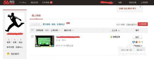 56網上傳的原創視頻怎麼修改封面