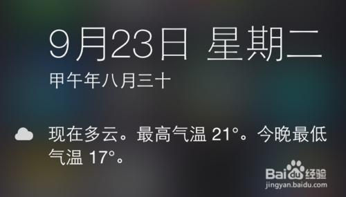 蘋果iOS8天氣怎麼顯示