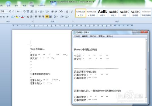 word中英文引號複製到記事本中變中文引號