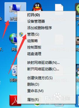 win7怎麼創建組