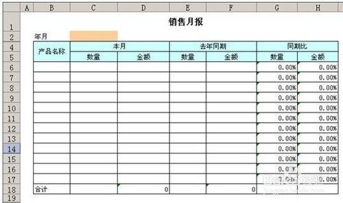 excel服務器入門教程:[9]同期比