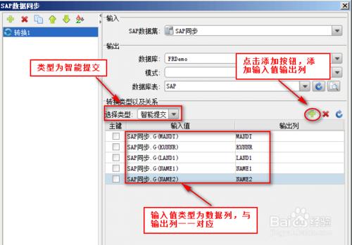 圖表製作FineReport教程：[13]SAP數據同步