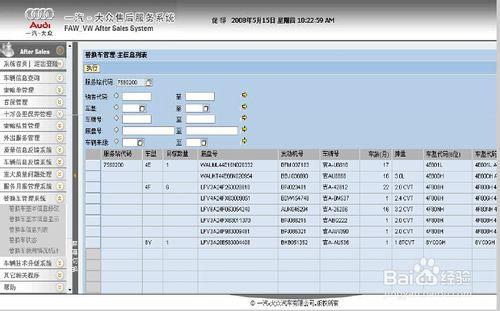 R3的Web應用：[11]替換車管理