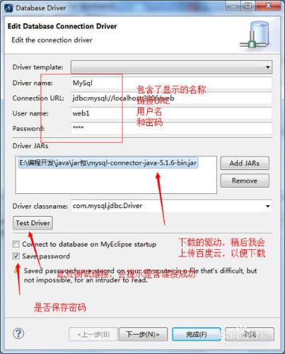 myeclipse中database explore的簡單使用