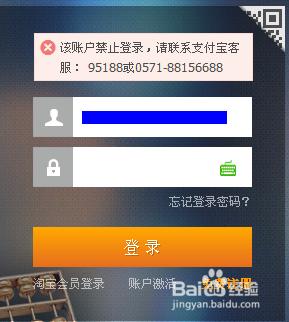 支付寶被封，支付寶被封怎麼辦？