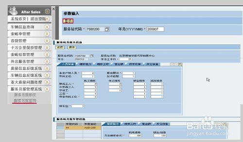 R3的Web應用：[11]替換車管理