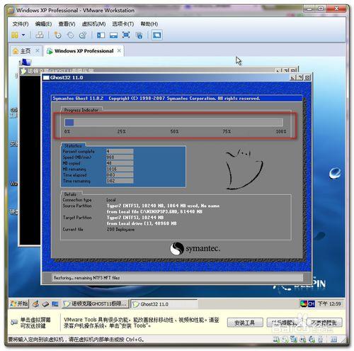 Vmware中虛擬主機操作系統(Ghost XP)的安裝詳解
