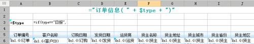 使用在線報表時如何動態顯示參數控件