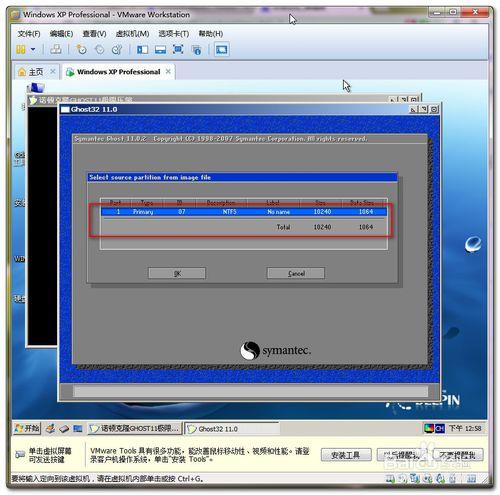 Vmware中虛擬主機操作系統(Ghost XP)的安裝詳解