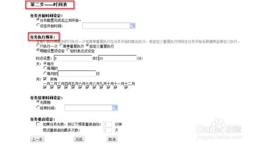 圖表製作FineReport教程：[13]SAP數據同步